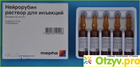 Нейрорубин ампулы. Нейрорубин таблетки. Витамины группы б нейрорубин. Нейрорубин инструкция.