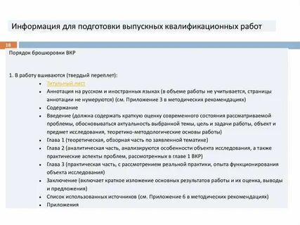 Вкр практическая