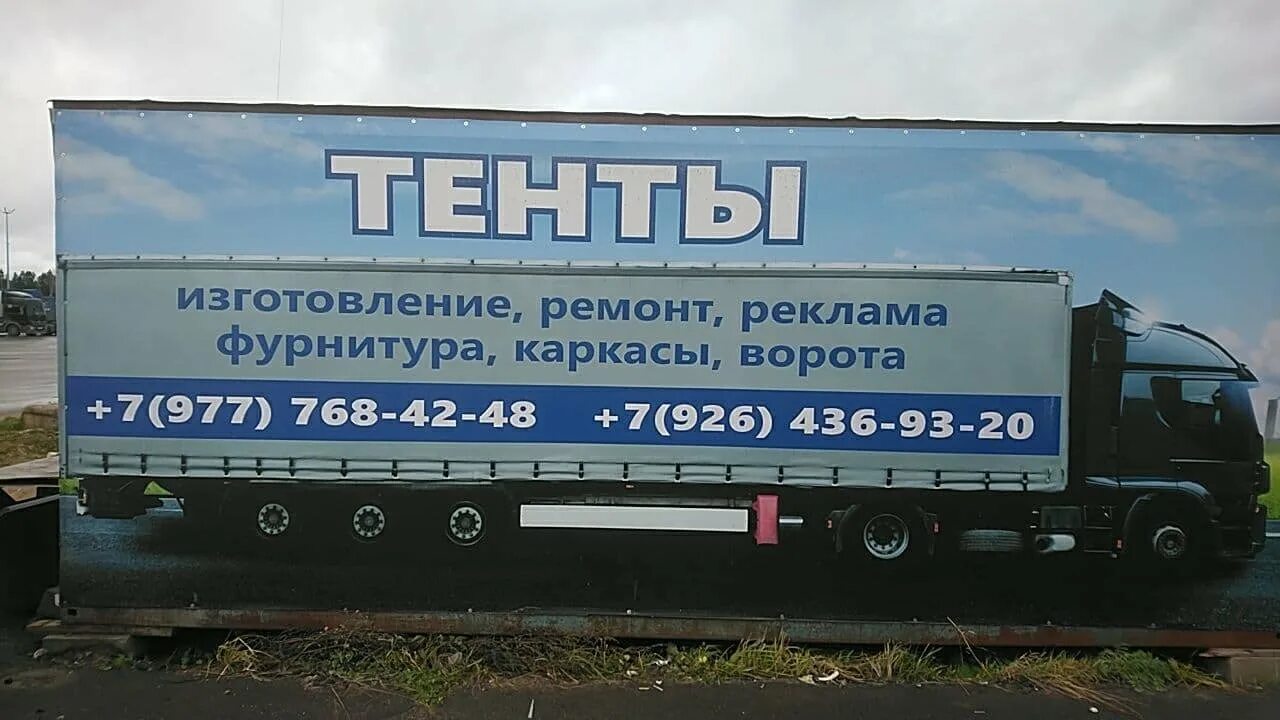 Ооо рента. Рент а трак рябиновая. Москва улица нижние поля 27а стр 2 рент-а-трак. Fs19 trucks. Рябиновая 14 аквасити.