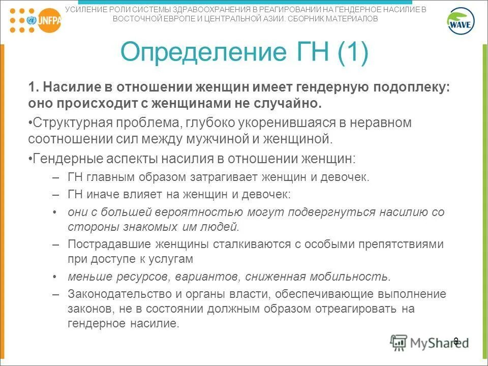 Подоплёка значение слова. Имеет подоплеку. Подоплека одежда одежда в древней руси. Социальный контекст. Имеет подоплеку.