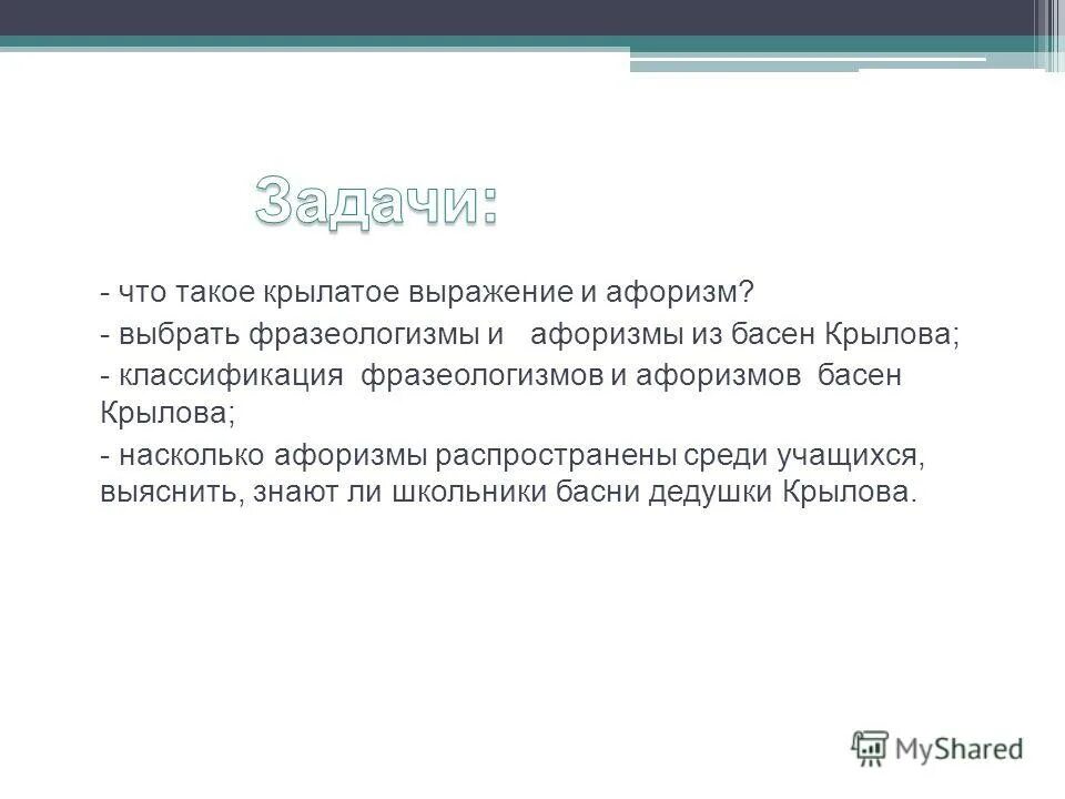 Что такое крылатое диво. Что такое Крылатое диво в литературе. Крылатое диво это в литературе 4 класс. Значение слова Крылатое диво. Что обозначает слово крылатые диво в литературе.