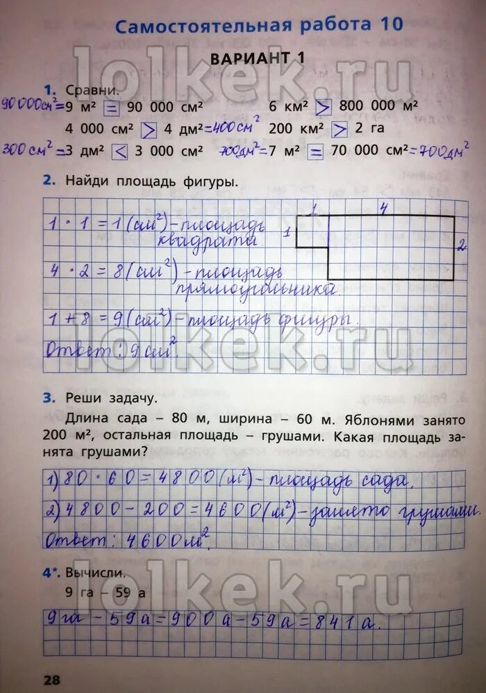 Математика 4 класс страница 62 рабочая тетрадь. Ответы к самостоятельным и контрольным Ситникова математика 2 класс. Самостоятельные и контрольные работы по математике Ситникова. Самостоятельные и контрольные 2 класс Ситникова. Самостоятельные и контрольные работы по математике 2 класс Ситникова.