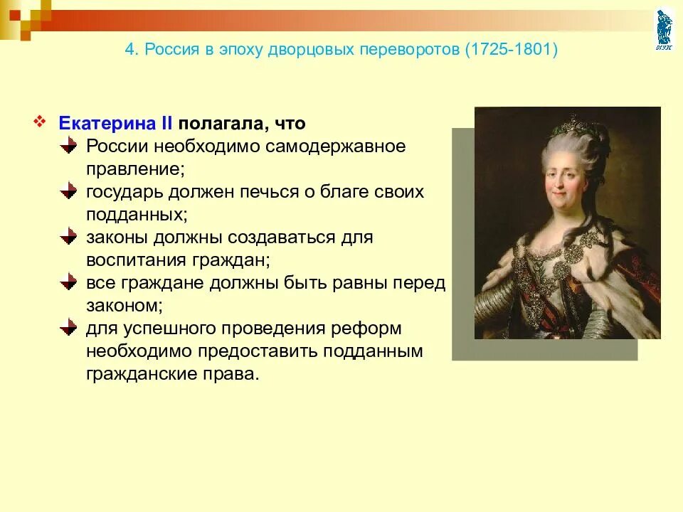 Какое понятие относится к дворцовым переворотам. Какое понятие относится к дворцовым переворотам