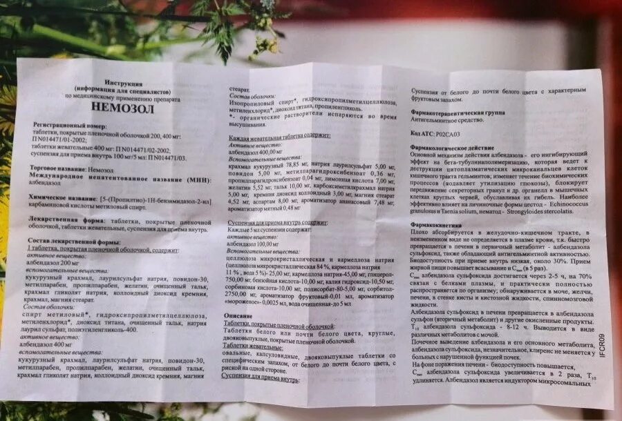 Альбендазол суспензия инструкция по применению. Немозол 200мг таблетки. лекарство от глистов немозол инструкция. немозол 800мг. немозол таблетки инструкция.