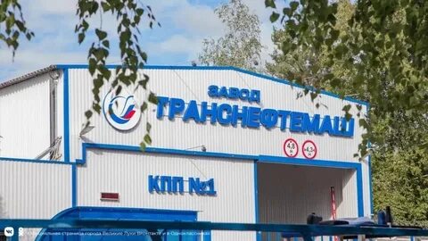Транснефтемаш