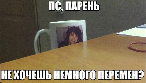 Есть немного общего. Пс парень. псс эй парень мем. псс хочешь немного. пс парень не хочешь немного перемен.