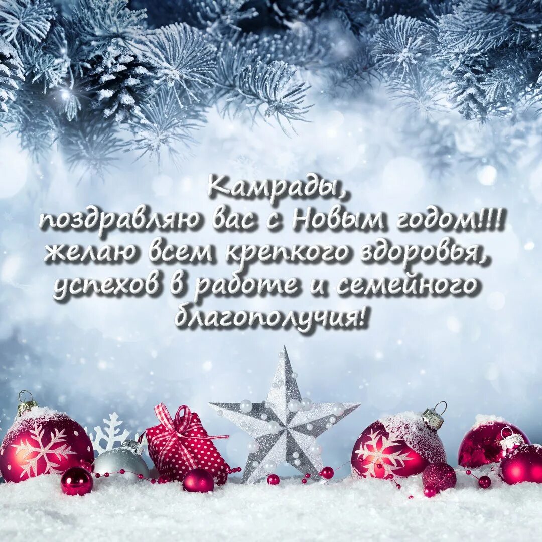 Сегодня 31 декабря. 31 Декабря пожелания. 31 Декабря открытки. 31 Пожелание на новый год. Открытки 31 января.