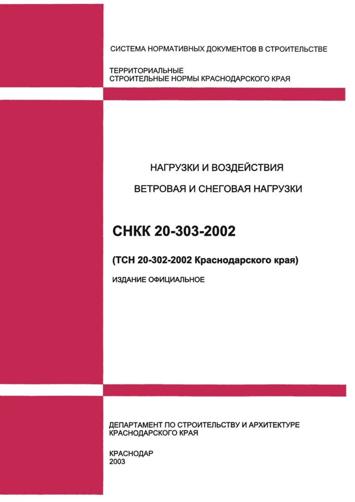 Сп256 изменения. Сп256 изменения