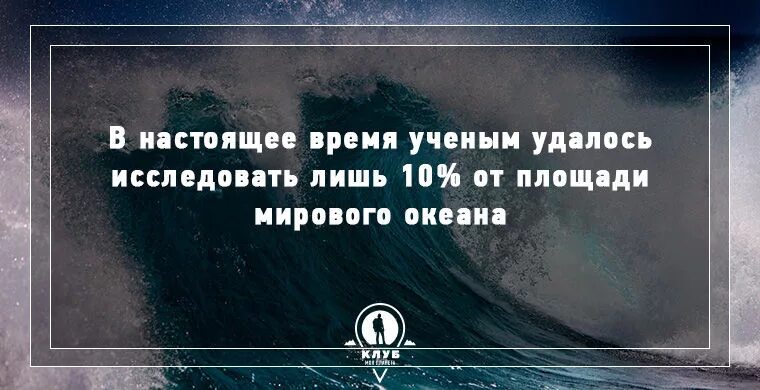 На сколько изучен мировой. Насколько изучен мировой океан. На сколько исследован океан. На сколько процентов исследован океан. Сколько процентов океана не исследовано.