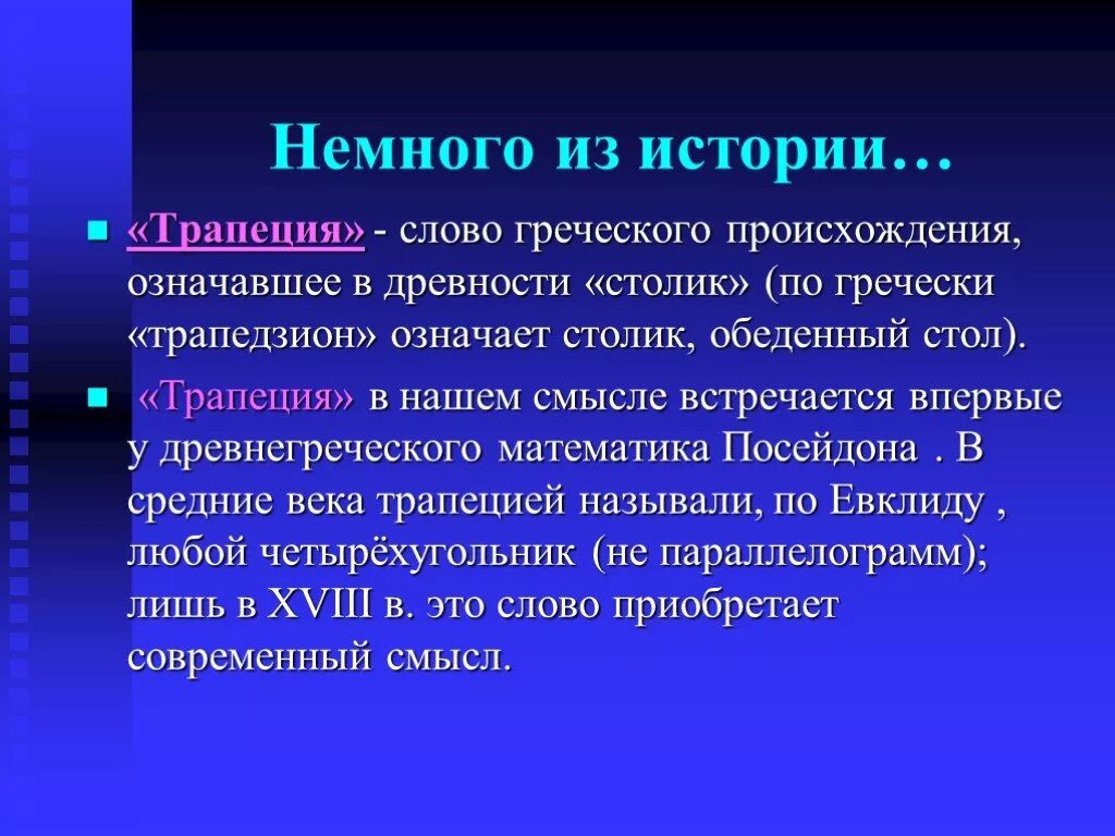 Крупнее это. Произведение растворимости. Произведение растворимост. Принцип разграничения доходов и расходов. Транссудат и экссудат.