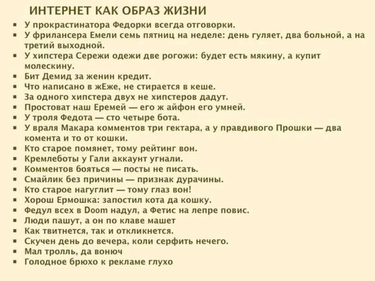 Смешные пословицы и поговорки. Смешные поговорки. Юмористические поговорки и пословицы. Шуточные поговорки. Матерные поговорки про