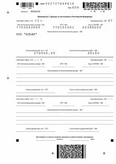 Уточненная декларация 3