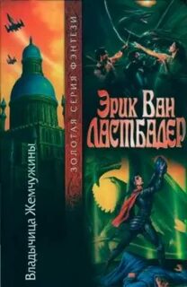 Сага fb2