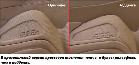 Как проверить адидас на оригинал