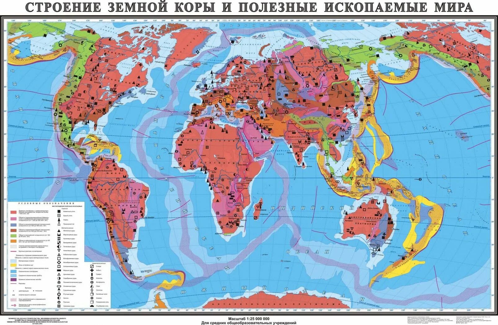 Какими полезными ископаемыми богат материк евразия. Карта строения земной коры и полезные ископаемые.