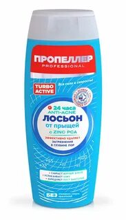 Лосьоны от угревой