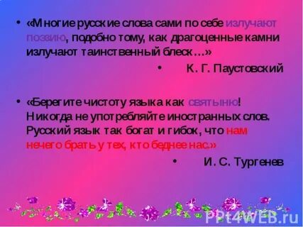 Многие драгоценные камни излучают таинственный блеск