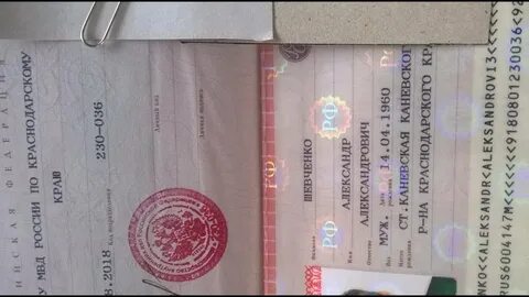 Выдан министерством внутренних дел