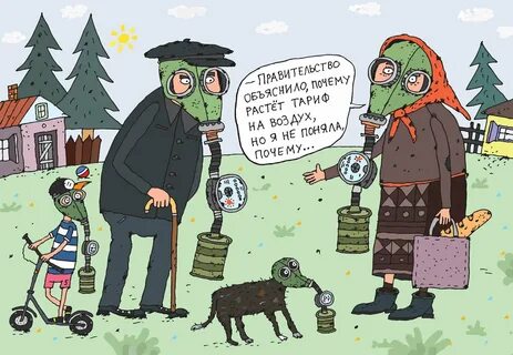 Воздух долги