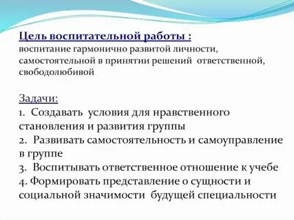 Качества социально ответственной личности