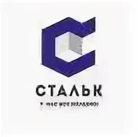 Стальк
