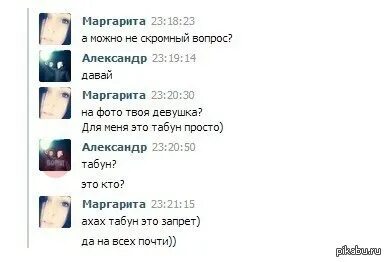 Что ответить на вопрос как ты девушке