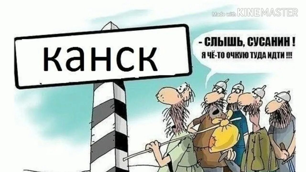 Магазин Сусанин Новокузнецк. Сусанин карикатура. Слышь Сусанин. Слышь я че то очкую туда идти.