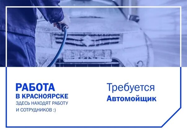 Объявление требуются мойщики на автомойку. Требуются автомойщики. Работа автомойщиком свежие вакансии. Комплексная мойка автомобиля. Работа автомойщиком свежие вакансии.