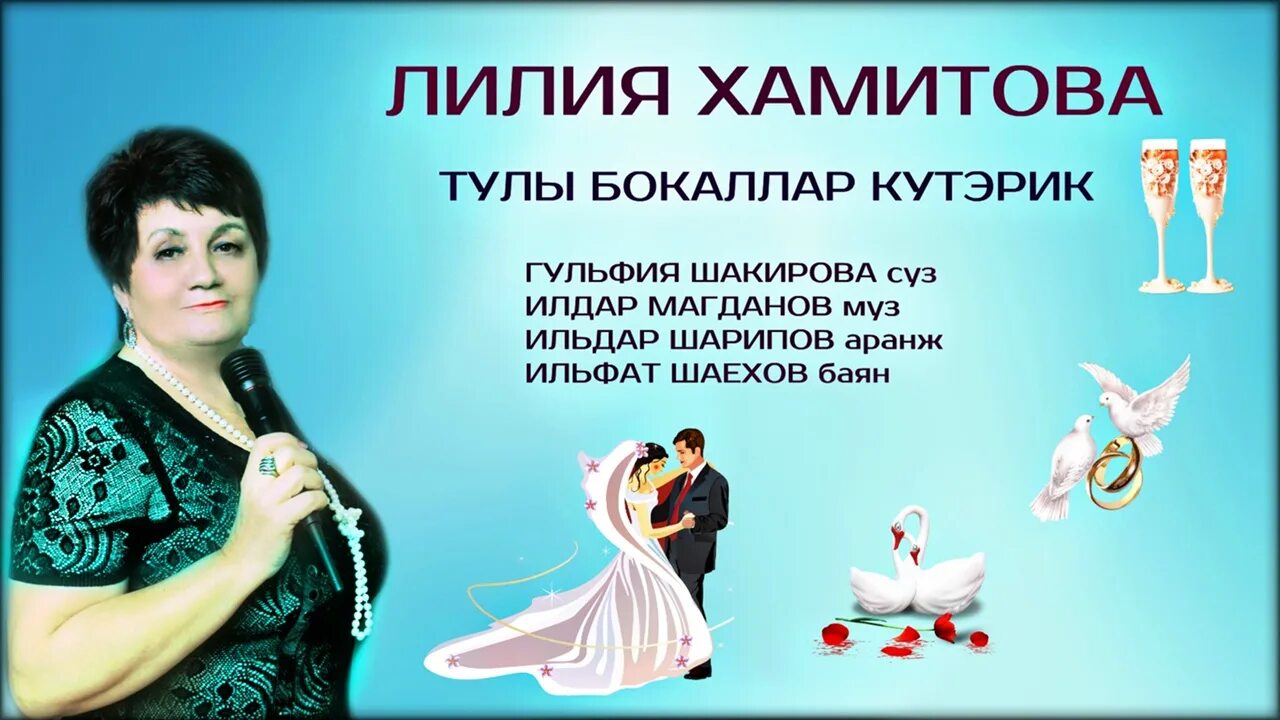 Артисты татарской эстрады Винарис Ильегет и Лилия Хамитова показали фото со свад