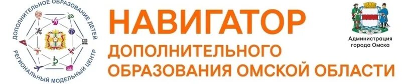Навигатор электронного образования. Эмблема навигатора дополнительного образования. навигатор дополнительного образования лого. навигатор доп.