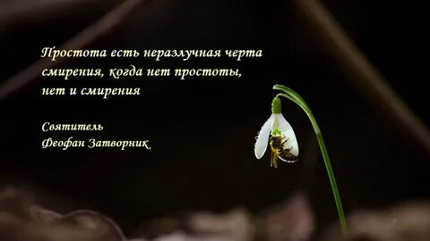 Есть дела простота