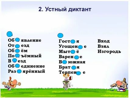 Диктанты разделительный твердый и мягкий