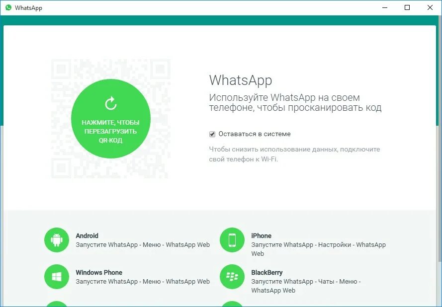 Как подключить ватсап веб на компьютер. Ватсап веб. whatsapp для компьютера. ватсап веб на телефоне. whatsapp веб для компьютера.