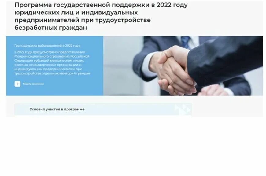 Как получить господдержку