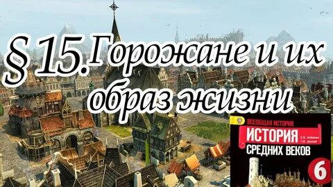 Горожане отзывы