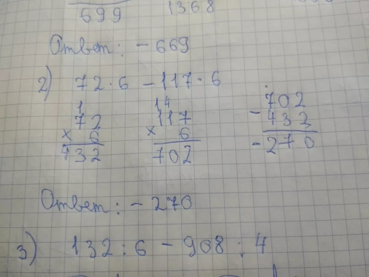 Вычисли 273 3. Вычисли 273 3