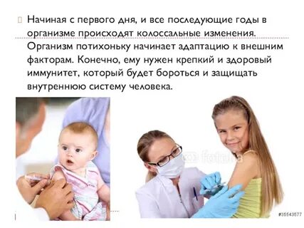 Человек после вакцинации