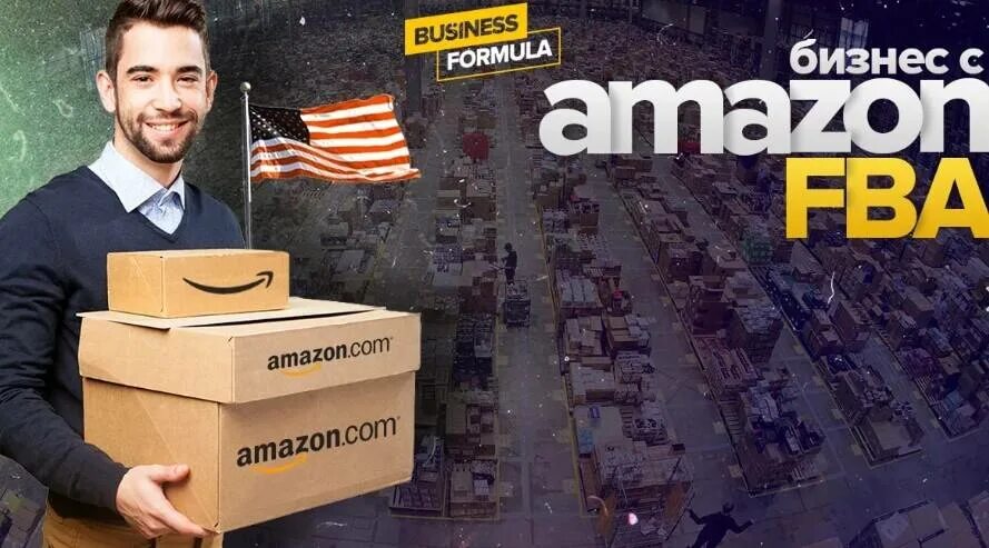 Бизнес на Амазон. Amazon товары. Amazon что продают. Амазон интернет магазин.