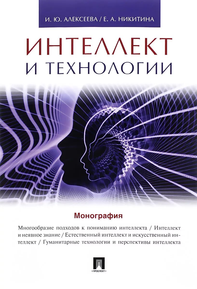взлом креатива книга. интеллектуальные книги список. интеллектуальные книги список. величайший интеллектуальный триллер. интеллектуальный интеллект книга.