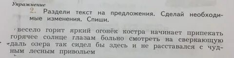Списать разделяя текст на предложения