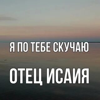 Рингтон скучаю без тебя