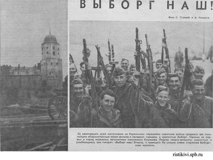 Операция по освобождению карельского перешейка прошла успешно. Выборгско петрозаводская наступательная операция 1944. освобождение выборга в 1944 году. выборгская наступательная операция, 10-20 июня 1944 года. 20 июня 1944 года выборг.