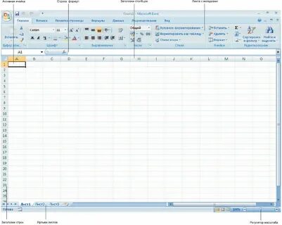 Microsoft office excel книга