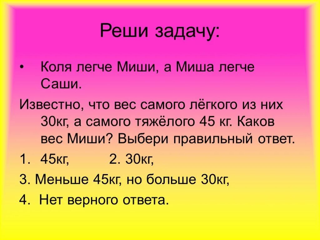 Самые лёгкие задачи. Самая легкая задача. Задачи с ответами. Самые лёгкие задачи с ответами. Почему сложная задача