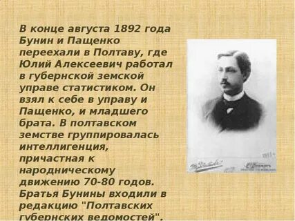 План бунина