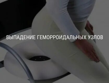 Как облегчить геморрой у женщин