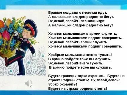 Не надо забывать солдата песня. Пацаны песня солдата. Пацаны песня солдата. Песня тебя в руки мой автомат. Солдатская походная песня.