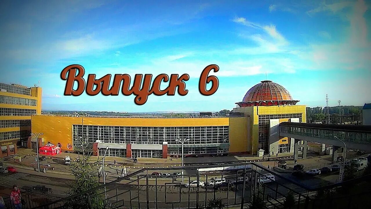 Гостиница вокзала уфа. Жд вокзал уфа. Азимут владивосток гостиница. Здание железнодорожного вокзала уфа. Азимут отель уфа.