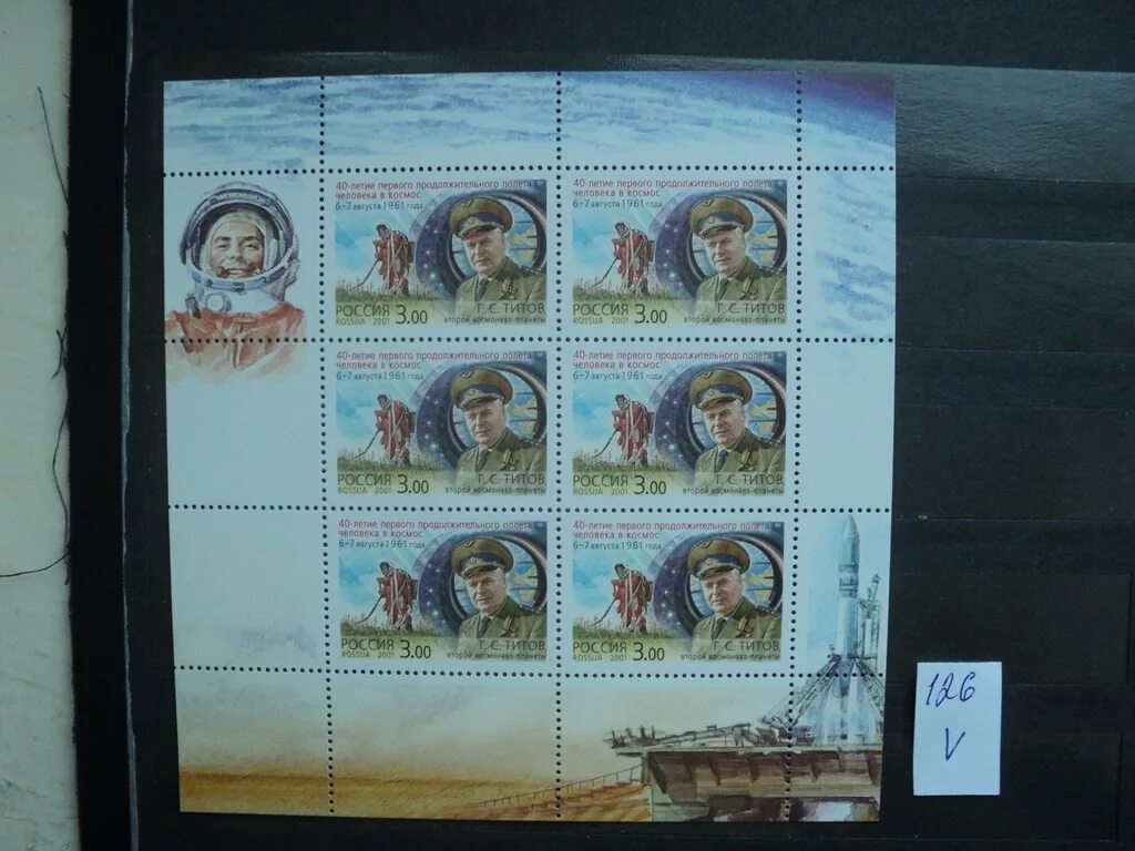 Почтовая марка России 2021 2022. Российская Почтовая марка 2023. Почтовые марки 2021 года. Марки почтовые с блоком.