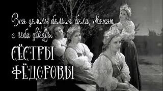 Вся белым бела земля песня. Текст песни три белых кон. Три белых коня слова. Метет метель. Вальс на снегу.